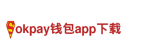 领略okpay钱包app下载魅力，畅游观光旅游企业